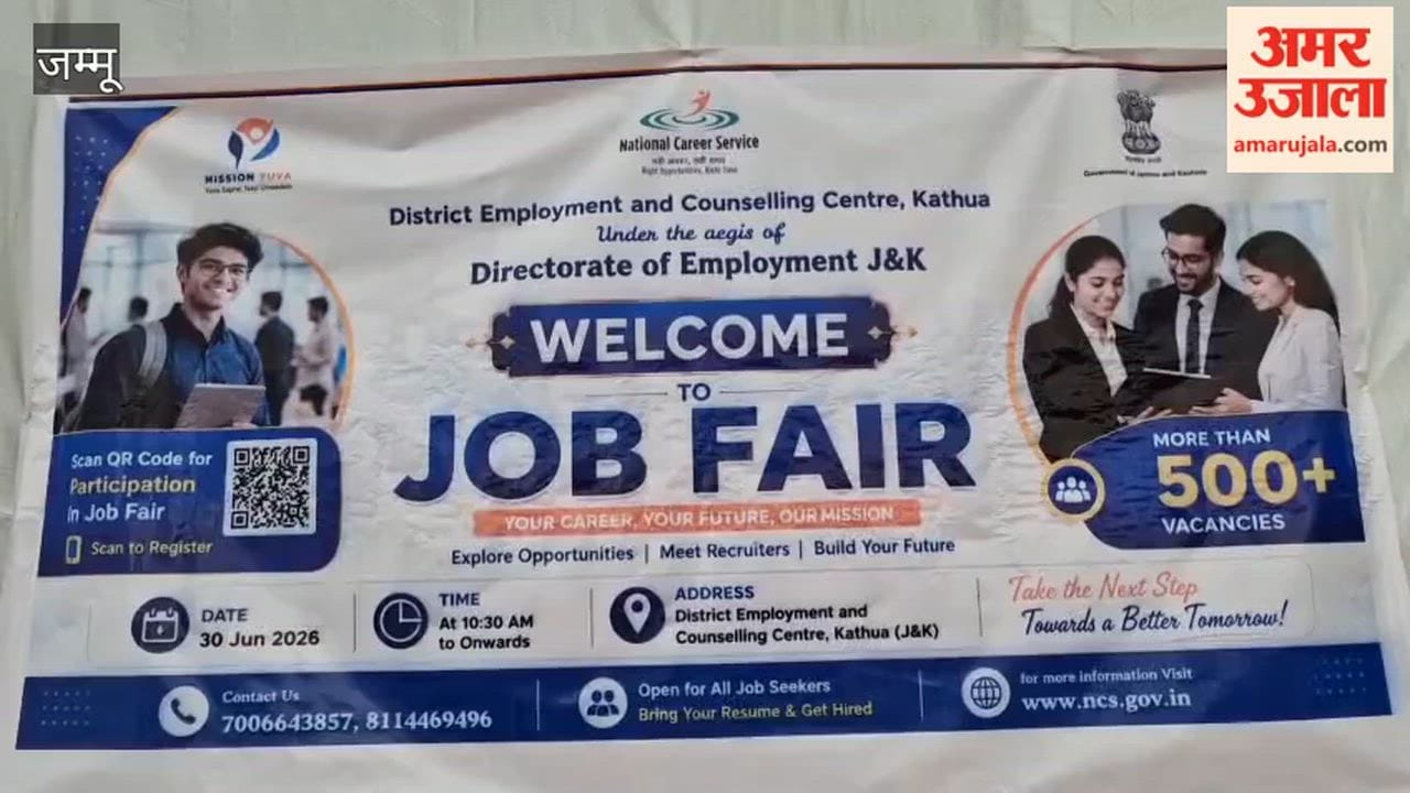 Job fair in Kathua; youth get employment opportunities