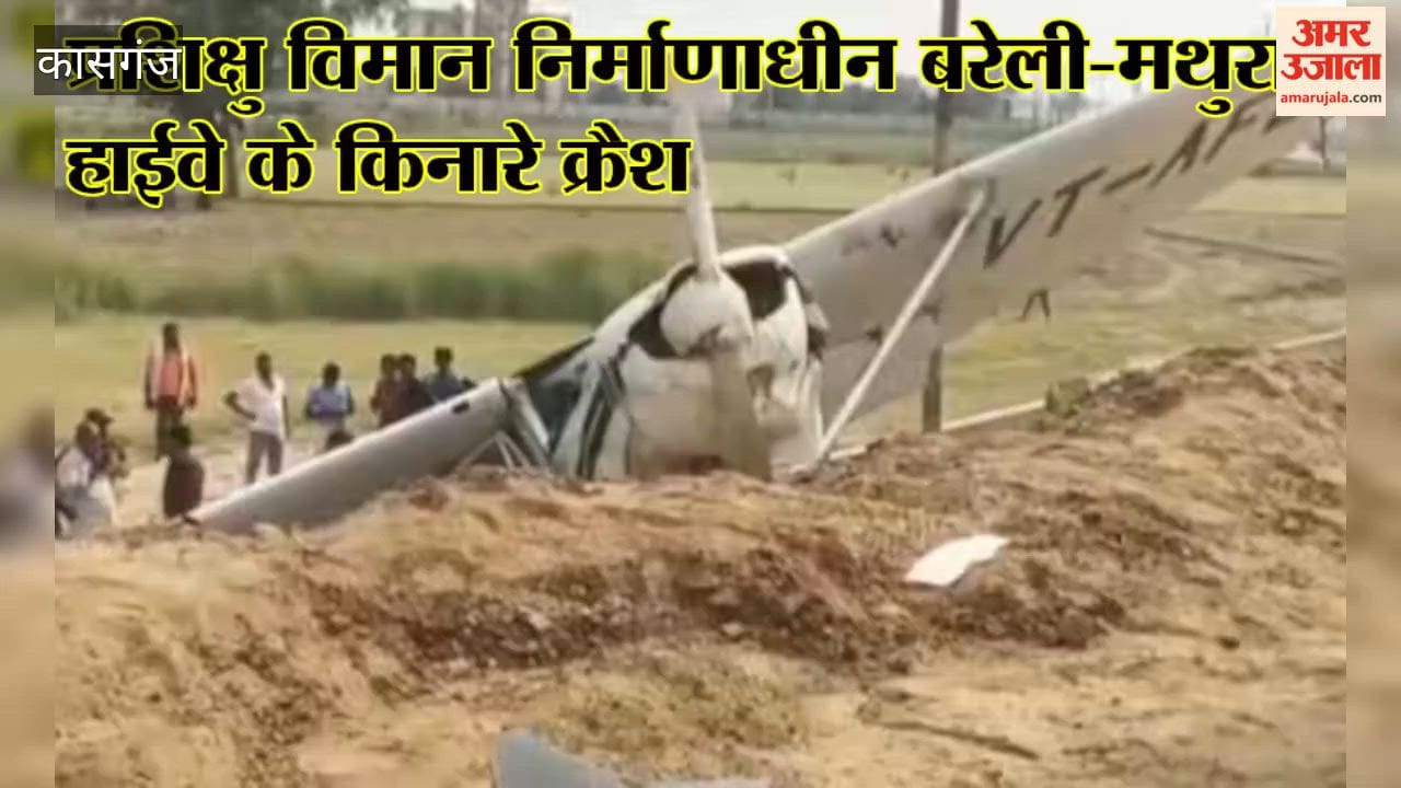 Trainee Aircraft Crashes During Emergency Landing, Woman Pilot Injured