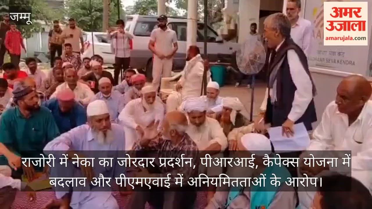NC stages massive protest in Rajouri; alleges irregularities in PRIs, changes to the Capex plan, and issues with PMAY implementation