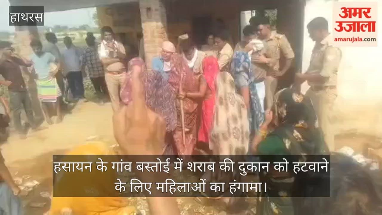 हसायन के गांव बस्तोई में शराब की दुकान को हटवाने के लिए महिलाओं का हंगामा