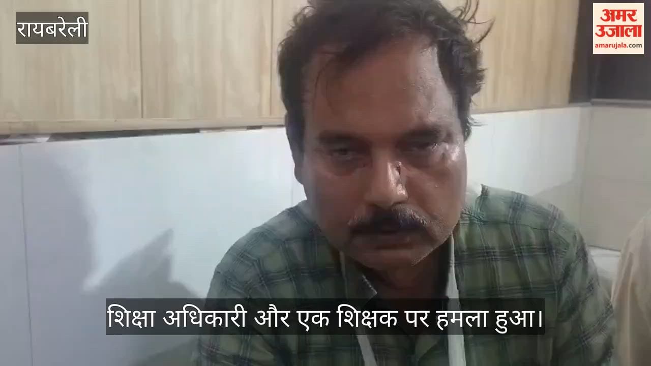 दिनदहाड़े खंड शिक्षा अधिकारी और शिक्षक पर हमला