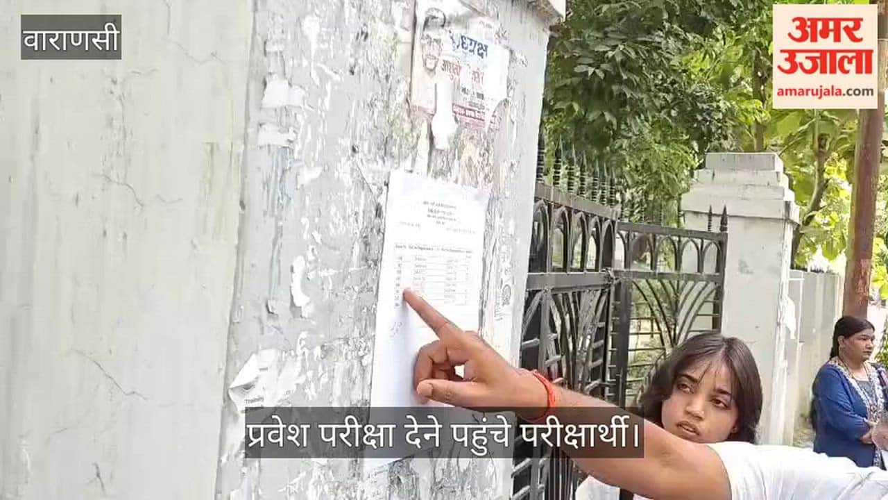 BA LLB entrance exam held at Kashi Vidyapith in varanasi