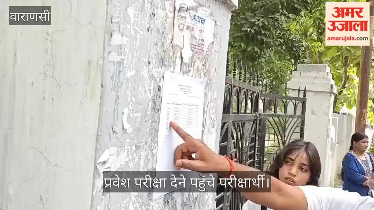 BA LLB entrance exam held at Kashi Vidyapith in varanasi