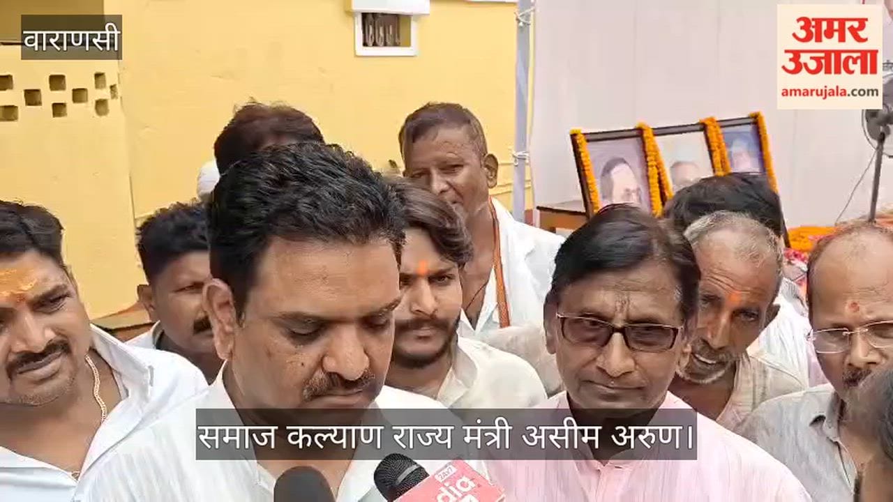 Minister of State for Social Welfare Asim Arun targeted Akhilesh Yadav in varanasi