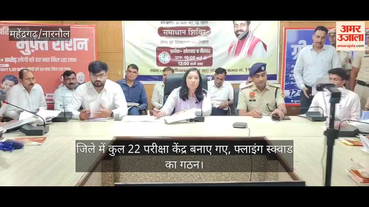 Narnaul: DC Anupama Anjali held a meeting regarding the Haryana Teacher Eligibility Test.