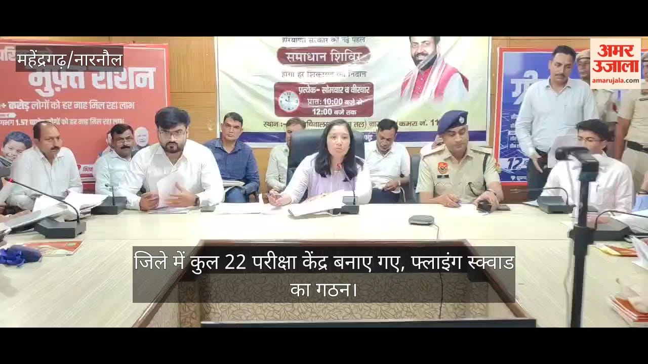 Narnaul: DC Anupama Anjali held a meeting regarding the Haryana Teacher Eligibility Test.