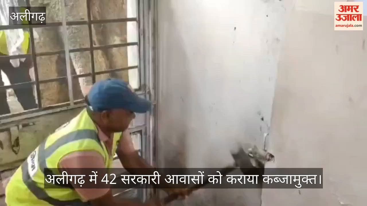 अलीगढ़ में 42 सरकारी आवासों को कराया कब्जामुक्त