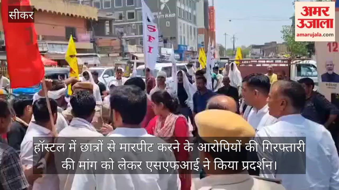 Sikar News: SFI Stages Protest Over Hostel Assault, Scuffle Breaks Out with Police