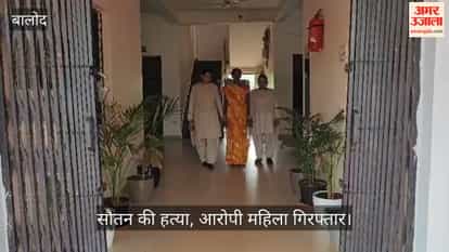 first wife Amrit Bai Sahu murdered her co-wife in Daya Bai Sonkar In Balod
