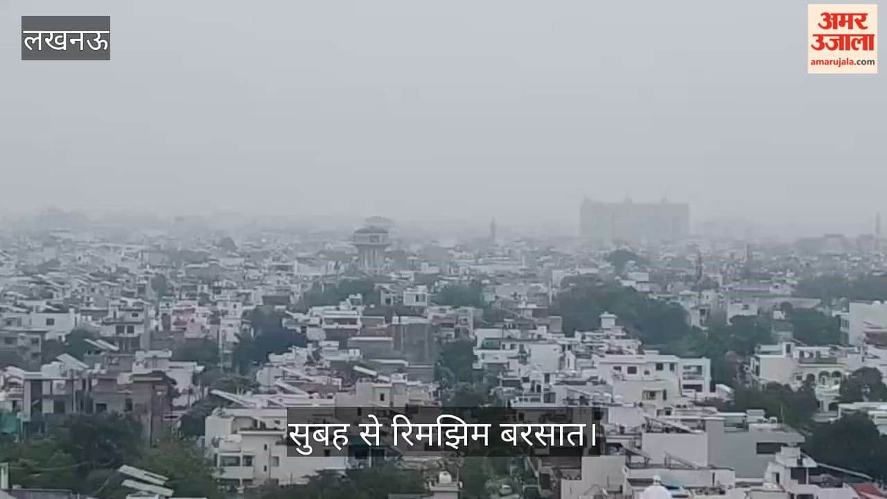 Video: राजधानी में मानसून की एंट्री, सुबह से रिमझिम बरसात