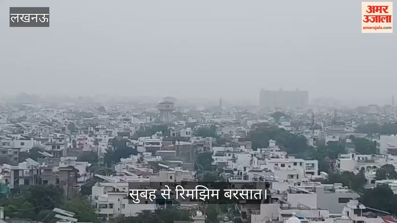 Video: राजधानी में मानसून की एंट्री, सुबह से रिमझिम बरसात