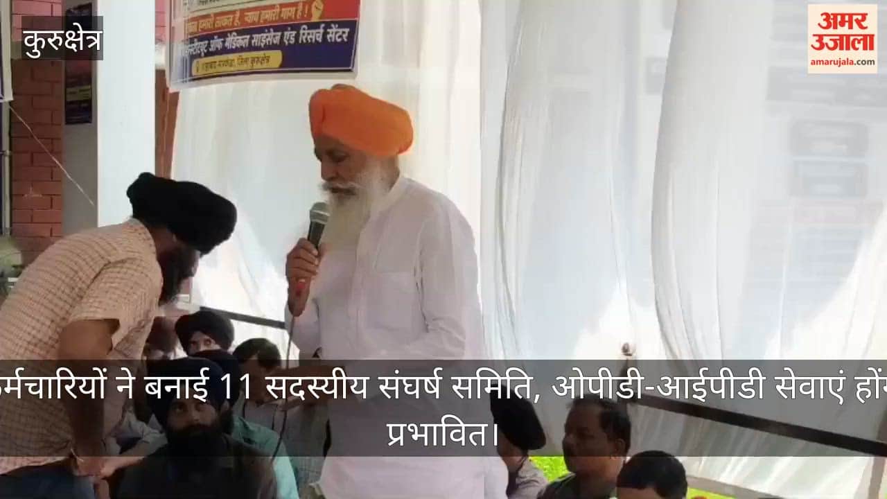Kurukshetra: Employees at Miri-Piri Institute stage a sit-in over a salary dispute; Chaduni arrives to extend support.
