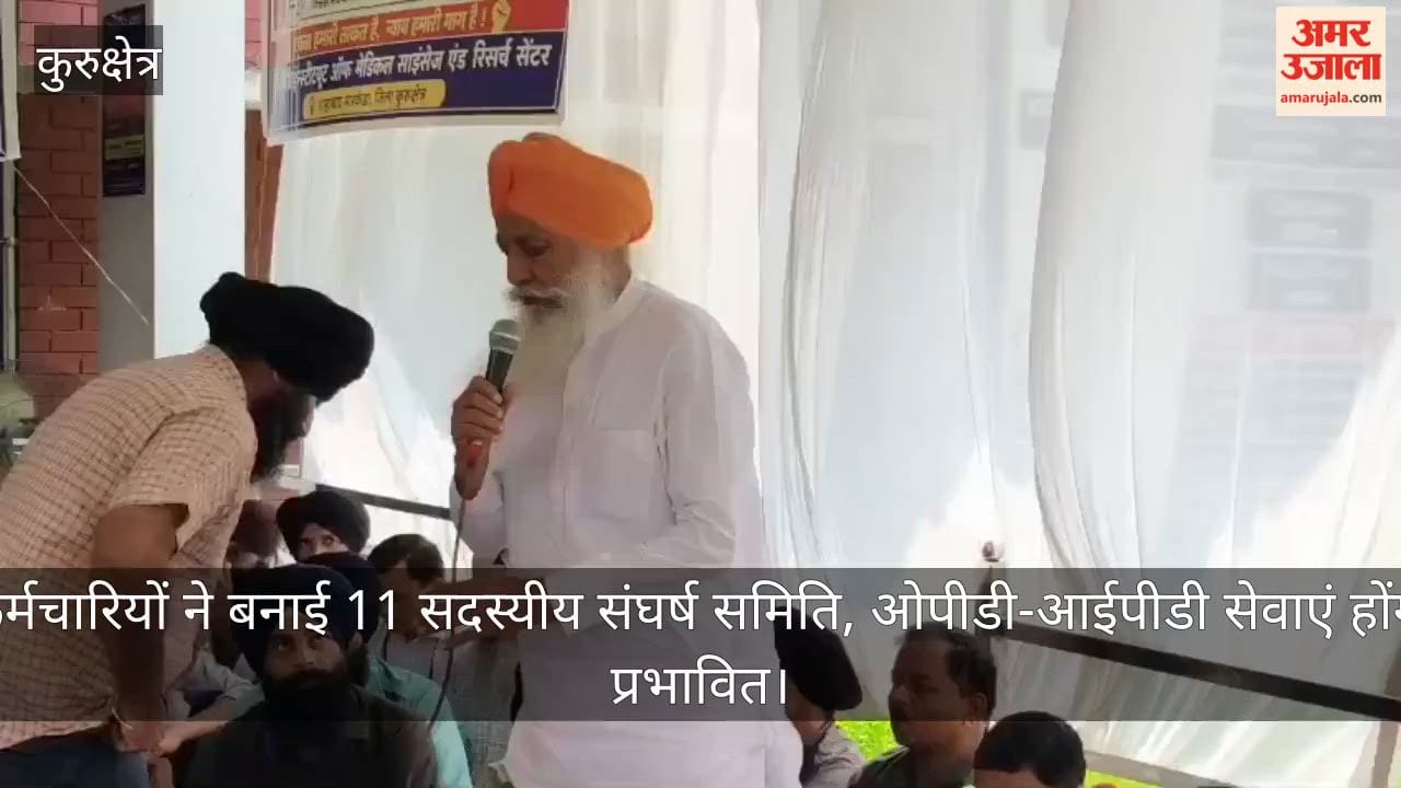 Kurukshetra: Employees at Miri-Piri Institute stage a sit-in over a salary dispute; Chaduni arrives to extend support.