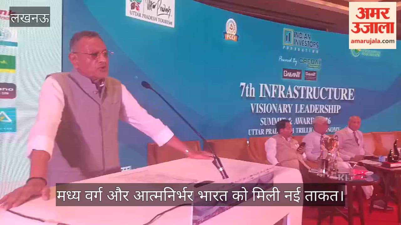 Video: इन्फ्रास्ट्रक्चर समिट में संजय सेठ बोले, मध्य वर्ग और आत्मनिर्भर भारत को मिली नई ताकत