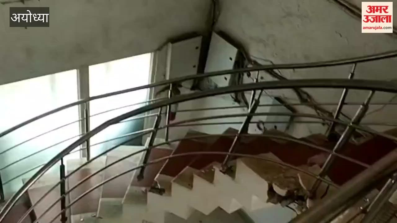अयोध्या विकास प्राधिकरण में बैठक के बाद लोगों के साथ उतर रहे थे विधायक, अचानक टूट गई सीढ़ी