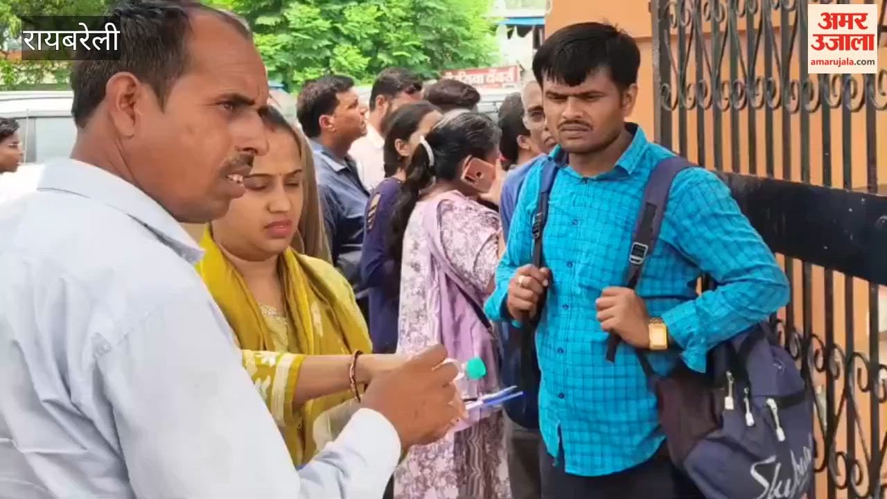रायबरेली में कड़ी सुरक्षा के बीच हुई टीईटी परीक्षा