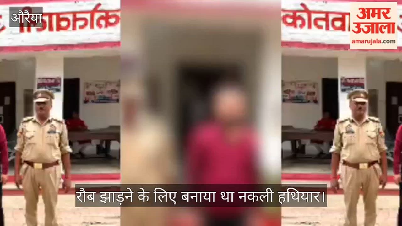 Auraiya youth brandishing pistol and battle axe for displaying his arrogance in reels backfires