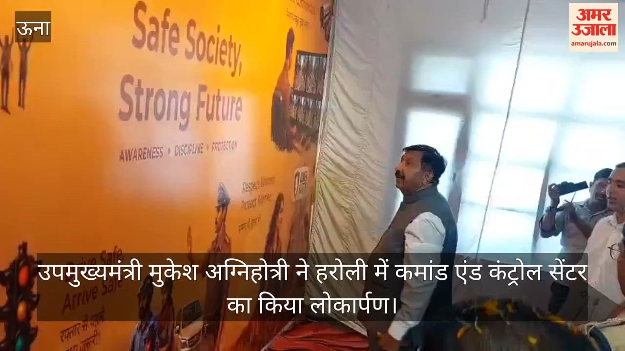 Deputy Chief Minister Mukesh Agnihotri inaugurated the Command and Control Center in Haroli