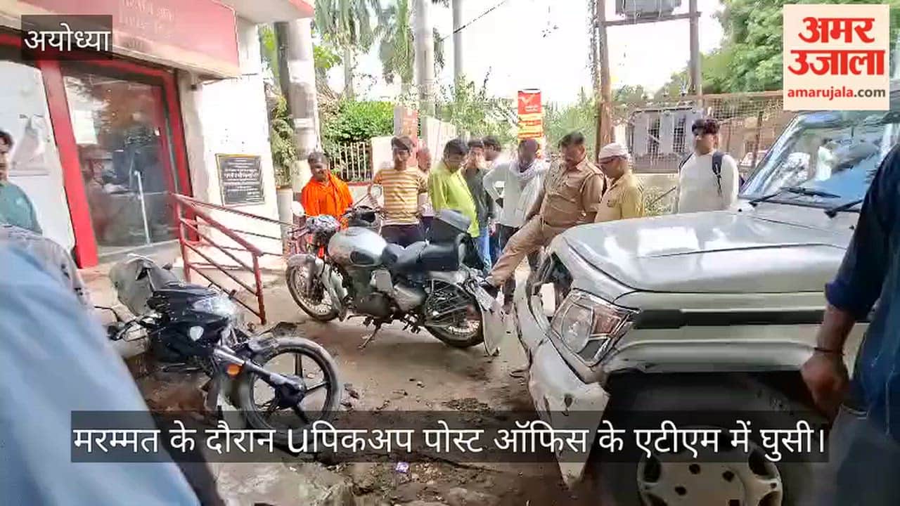 मरम्मत के दौरान बेकाबू पिकअप पोस्ट ऑफिस के एटीएम में घुसी, दो वाहन क्षतिग्रस्त