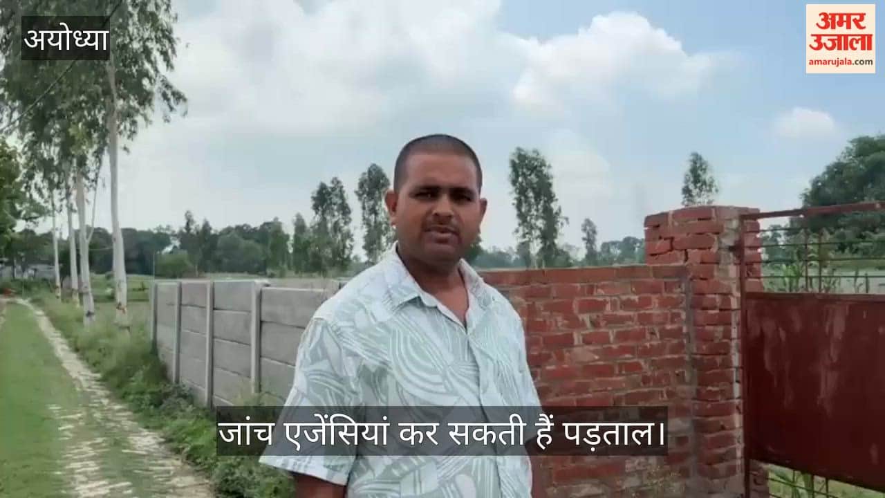 VIDEO: अविनाश शुक्ला के भाई के नाम मिली पांच बिस्वा जमीन, जांच एजेंसियां कर सकती हैं पड़ताल