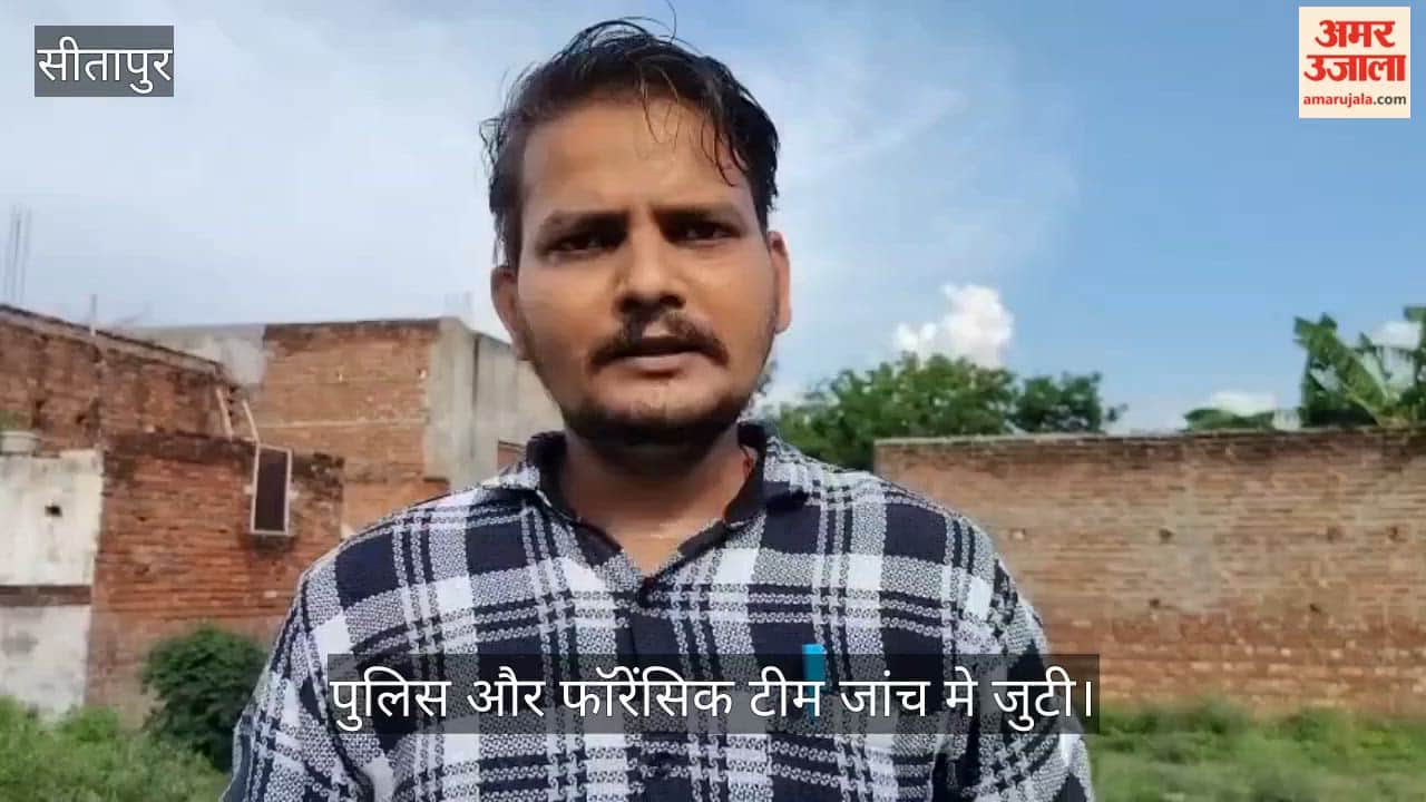 VIDEO: घर के अंदर महिला की बेलचा मारकर हत्या, पुलिस और फॉरेंसिक टीम जांच मे जुटी