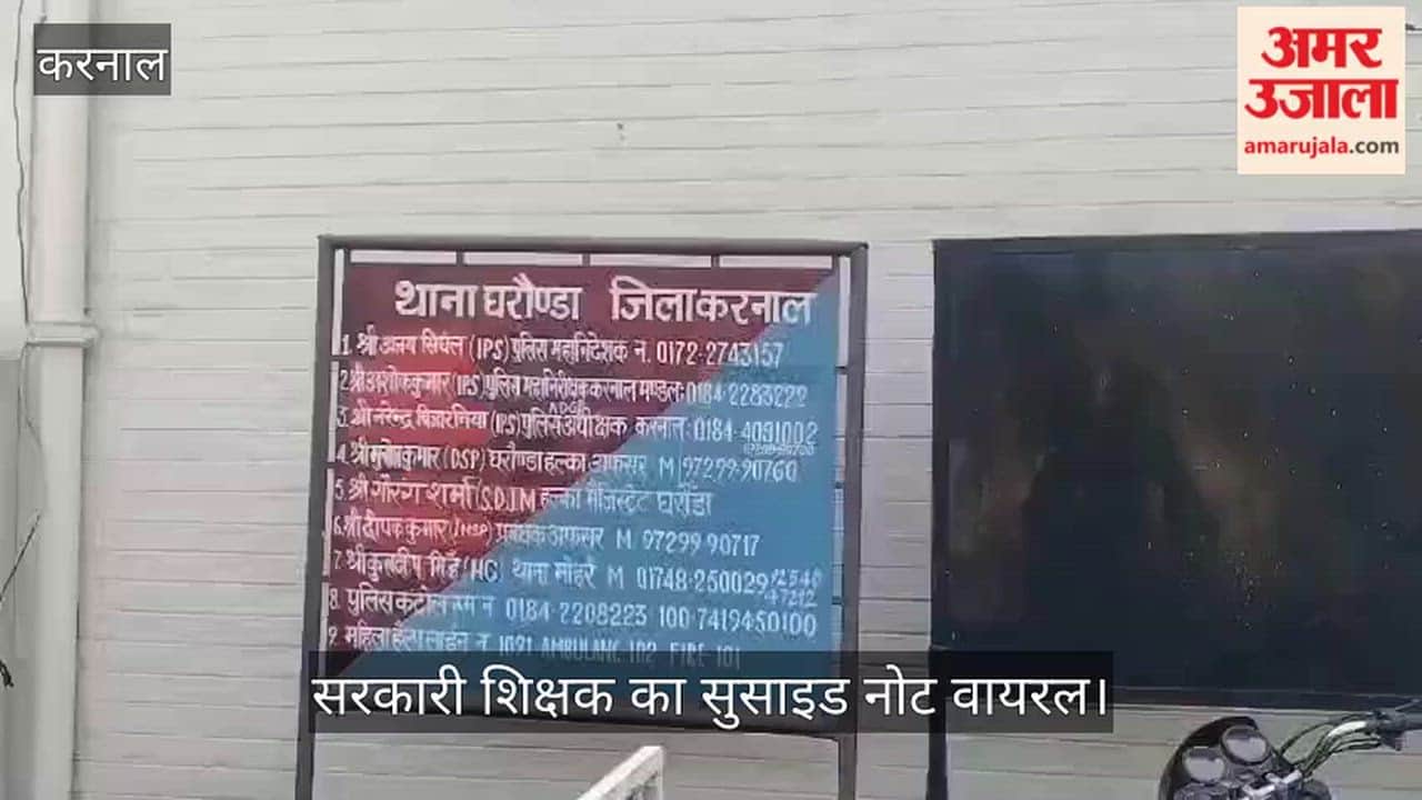 'Officials threatened me, now I am committing suicide' — Government teacher goes missing after sending suicide note.