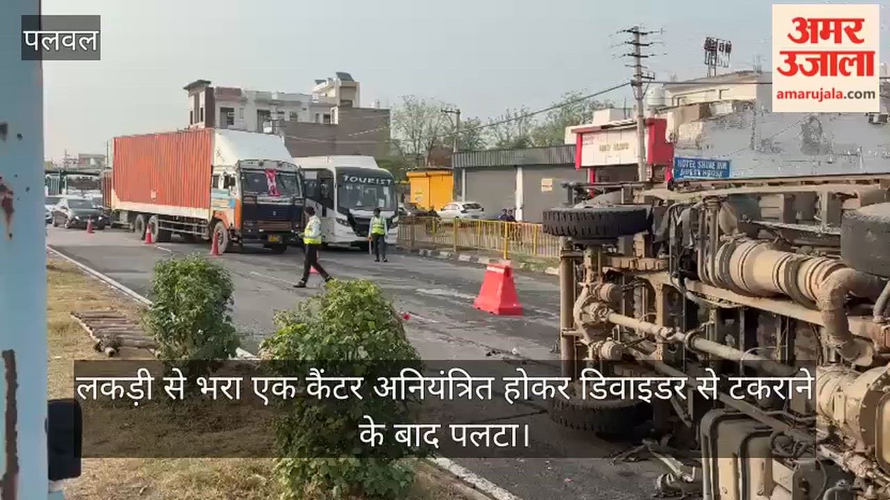 A canter loaded with wood went out of control and overturned after hitting the divider.