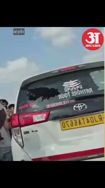 Car Entering Hanuman Beniwal's Convoy Attacked by Supporters in Barmer