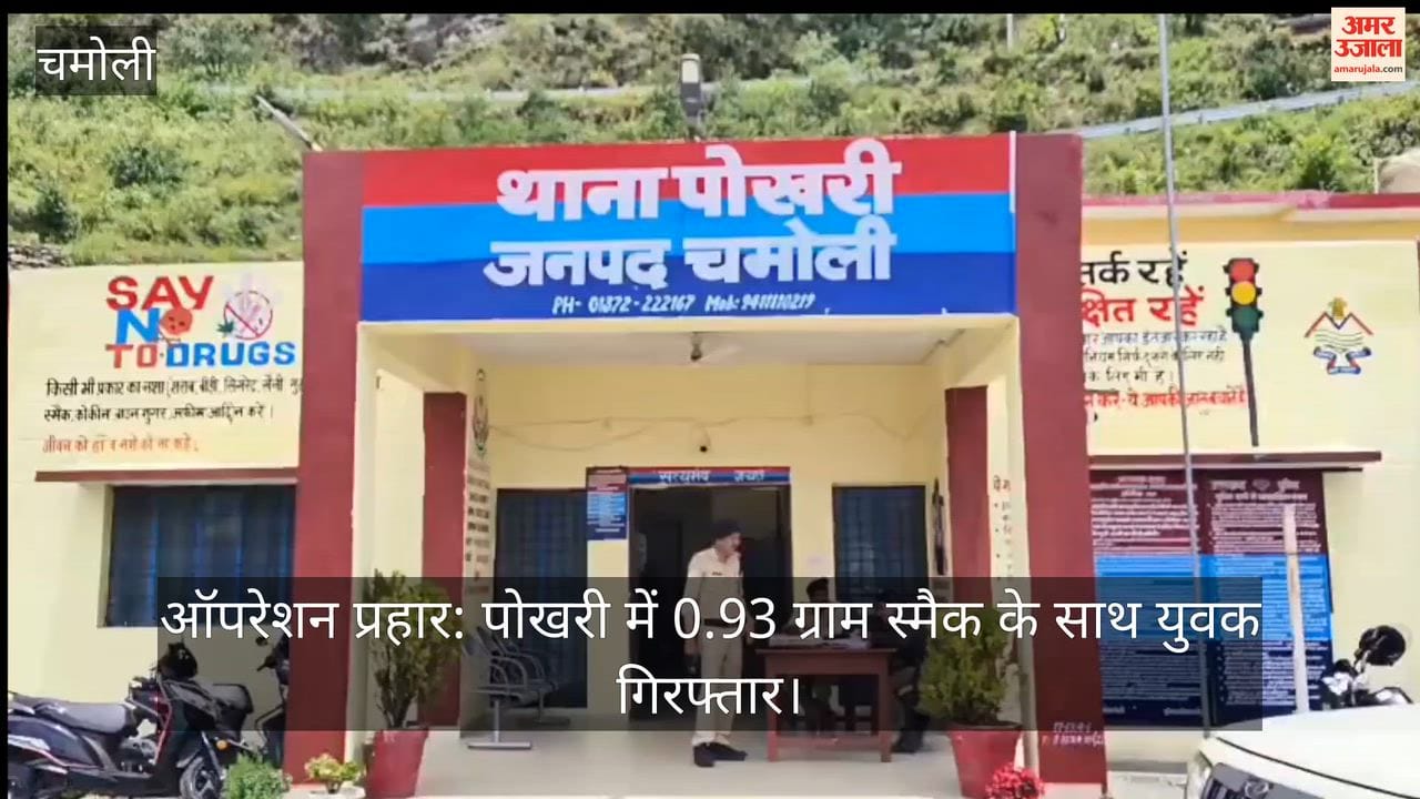 Operation Prahar: Youth arrested in Pokhari with 0.93 grams of smack.