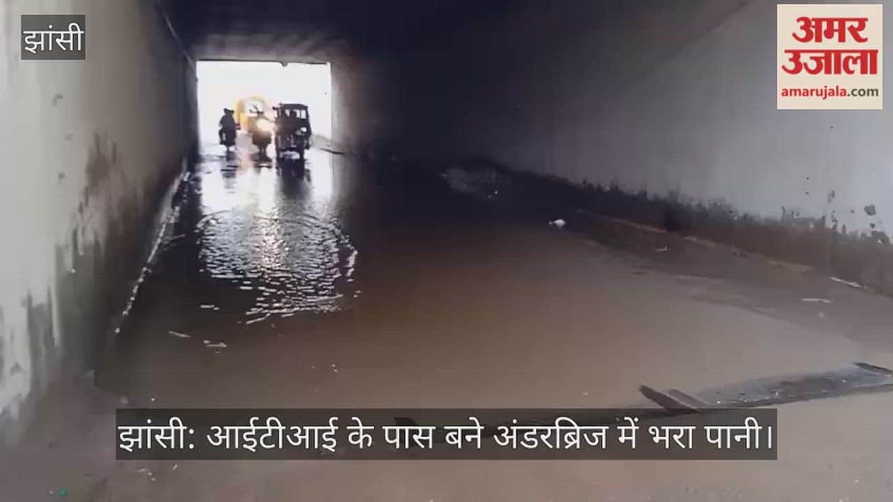 Jhansi: Waterlogged ITI Underbridge