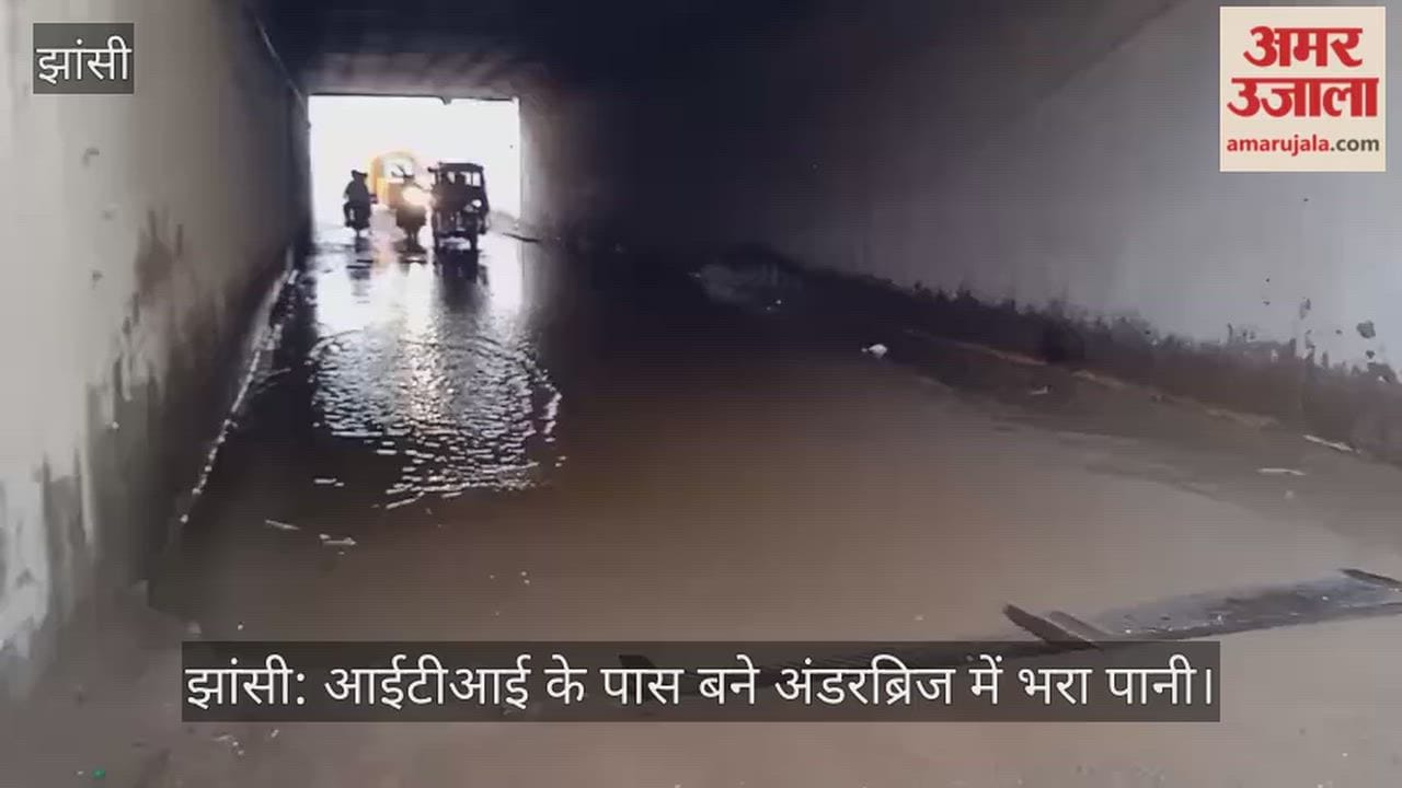 Jhansi: Waterlogged ITI Underbridge