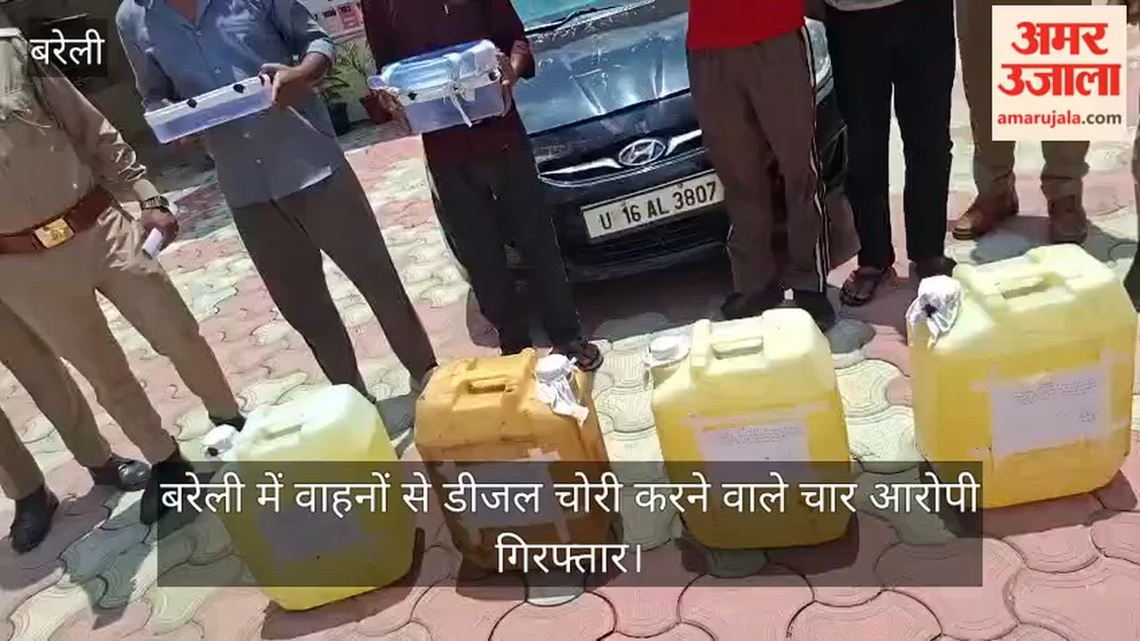 VIDEO Four accused arrested for stealing diesel from vehicles in Bareilly