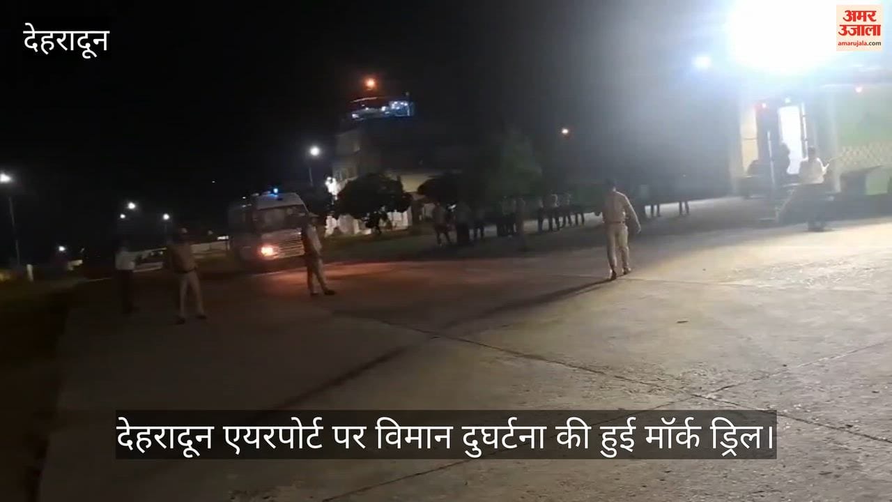 Mock drill for an aircraft accident conducted at Dehradun Airport.