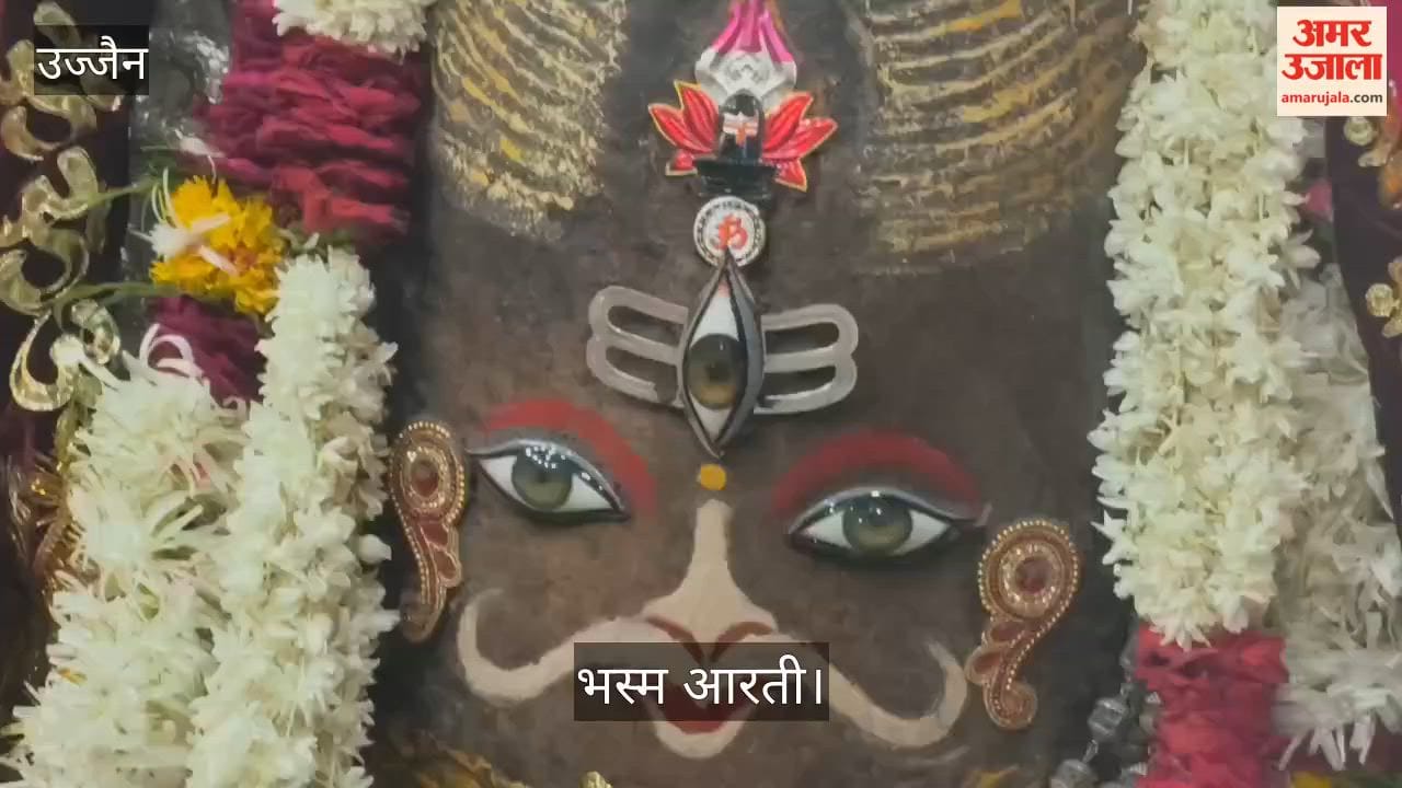 Divine Moment! Mahakal Reveals Trinetra in Bhasma Aarti, Video Goes Viral
