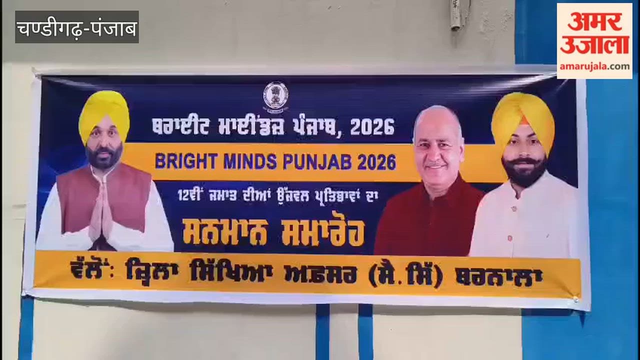 AI to be taught in government schools starting next month; Education Minister Harjot Bains makes the announcement.