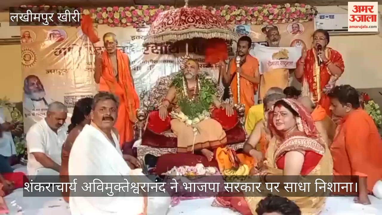 Shankaracharya Avimukteshwaranand targeted the BJP government