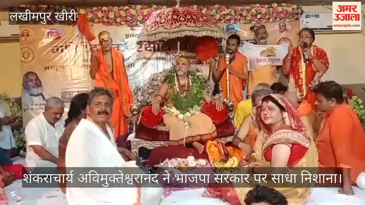 Shankaracharya Avimukteshwaranand targeted the BJP government
