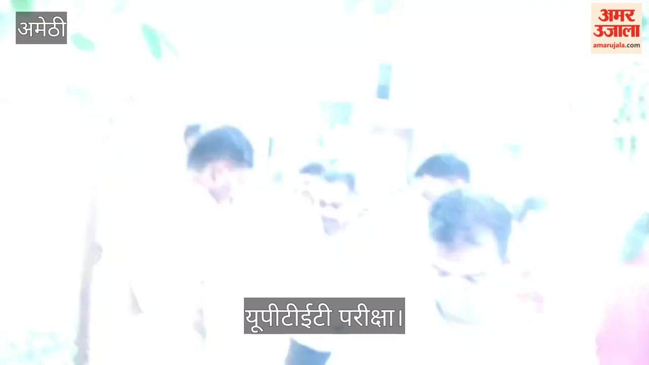 Video: यूपीटीईटी परीक्षा, 12 केंद्रों पर कड़ी निगरानी के बीच शुरू हुई परीक्षा