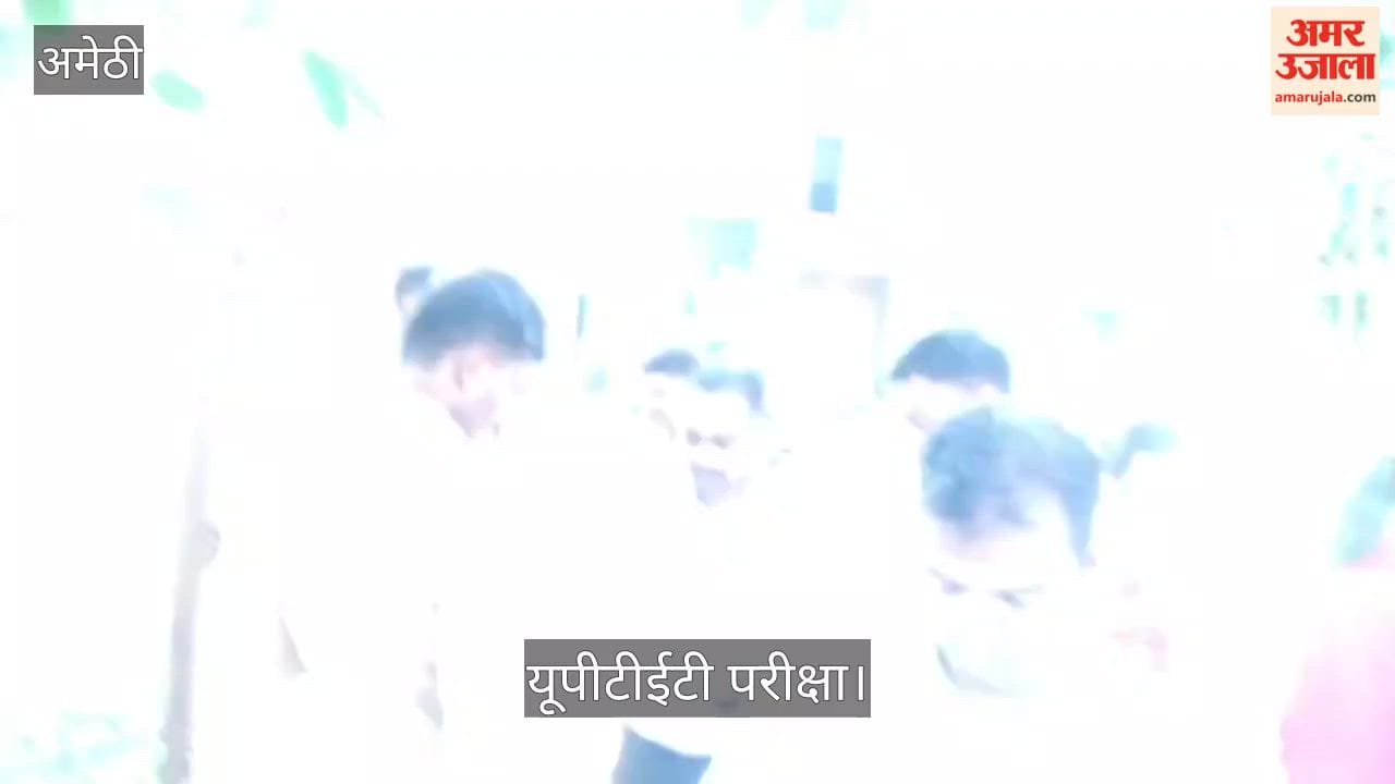 Video: यूपीटीईटी परीक्षा, 12 केंद्रों पर कड़ी निगरानी के बीच शुरू हुई परीक्षा