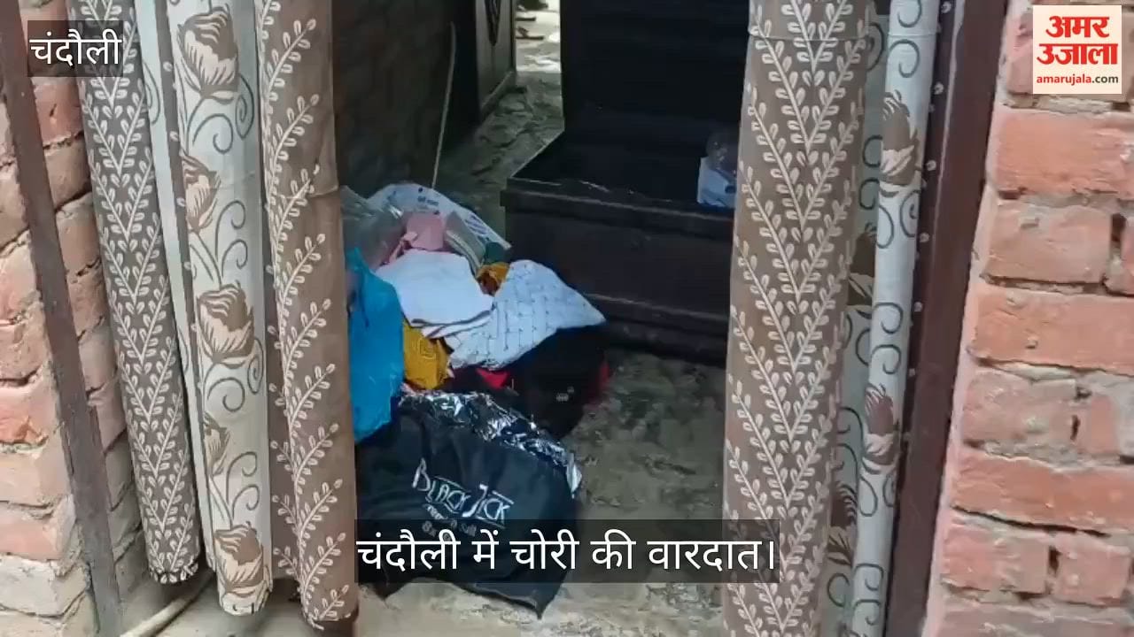Thieves stole cash and jewelry worth ₹15 lakh from three houses in Chandauli