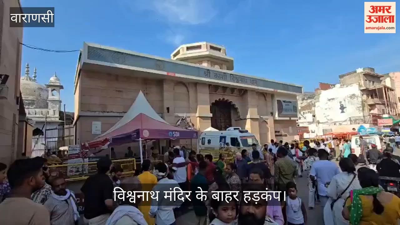 Carbine fired at Kashi Vishwanath Temple gate chaos ensues in varanasi