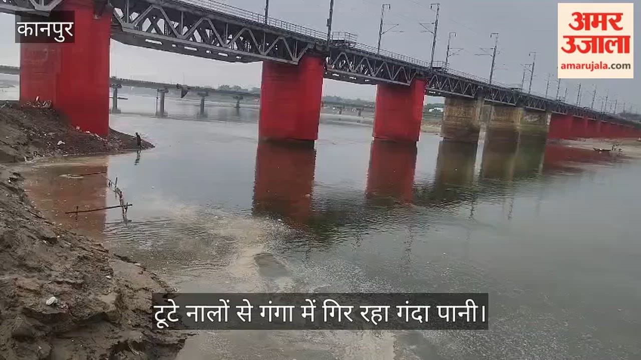 Kanpur Drains near Mishra Colony overflow Filthy water is flowing into Ganga from broken drains