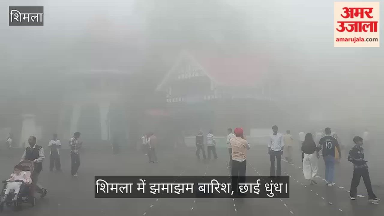 Heavy rain and mist in Shimla; tourists enjoyed the pleasant weather at the Ridge.