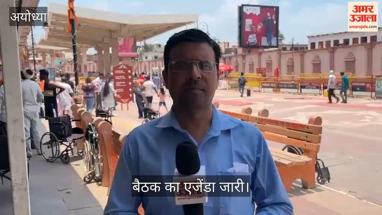 Video: बैठक का एजेंडा जारी, सबसे पहले इस्तीफों पर विचार; एसआईटी की अंतरिम रिपोर्ट भी रखी जाएगी