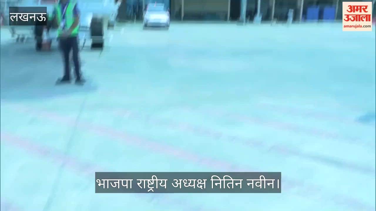 Video: भाजपा राष्ट्रीय अध्यक्ष नितिन नवीन का सीएम योगी ने किया स्वागत