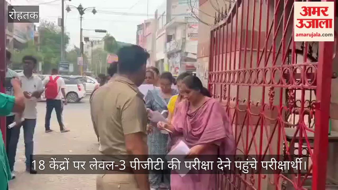 Rohtak: Candidates arrived at 18 centers to take the Level-3 PGT exam amidst tight security.