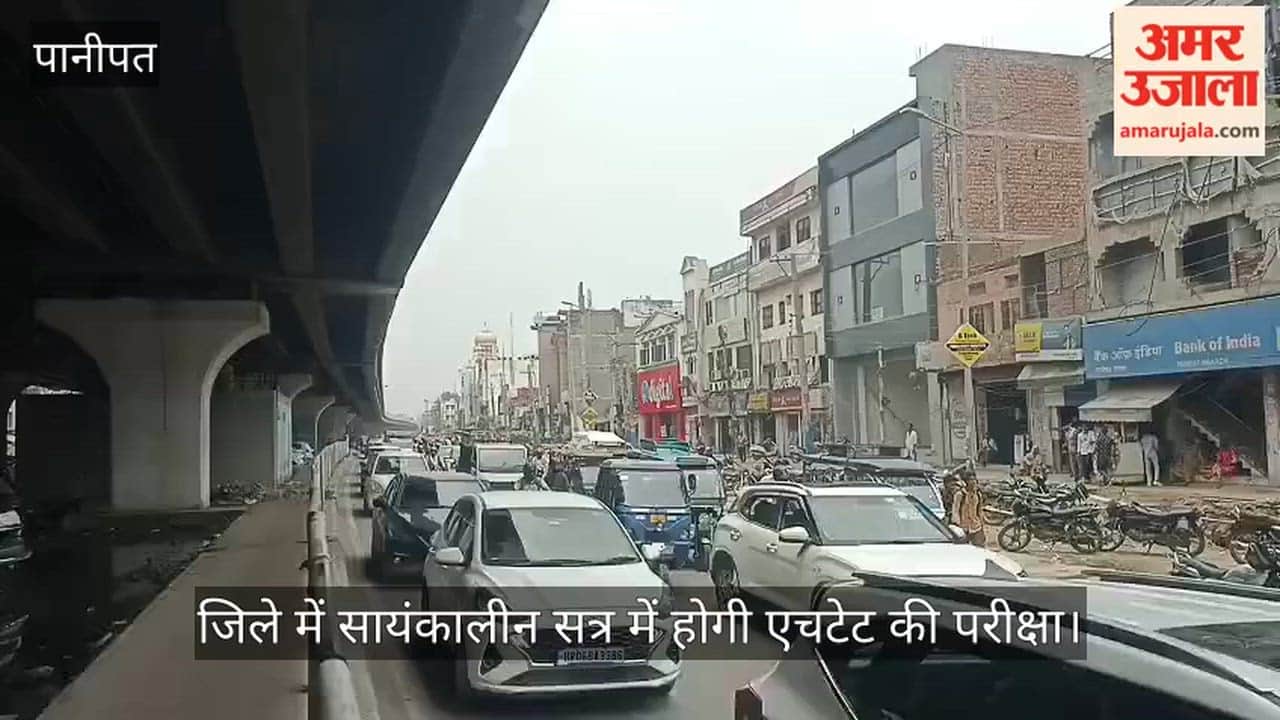 Panipat: HTET exam today; candidates arrive at 27 centers; traffic jams in the city.