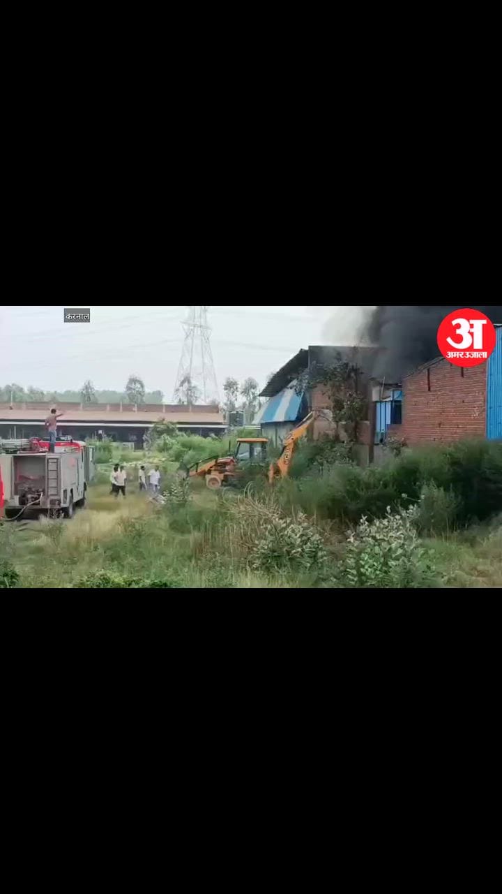 Karnal: Massive fire at BJP leader's agro-factory on Meerut Road; plume of smoke blankets the sky.