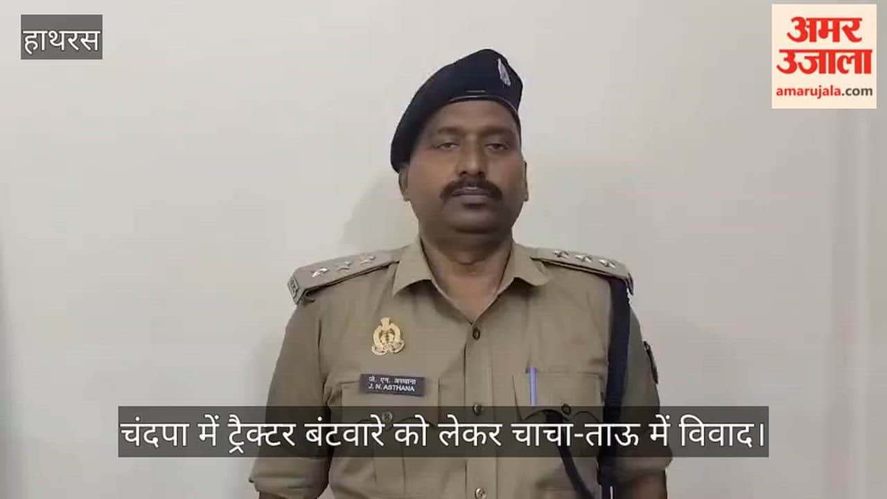 चंदपा में ट्रैक्टर बंटवारे को लेकर चाचा-ताऊ में विवाद