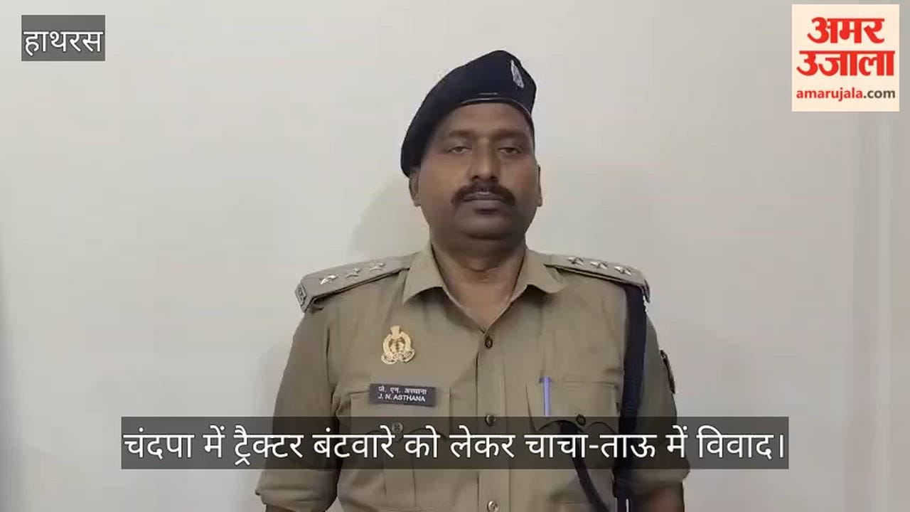 चंदपा में ट्रैक्टर बंटवारे को लेकर चाचा-ताऊ में विवाद